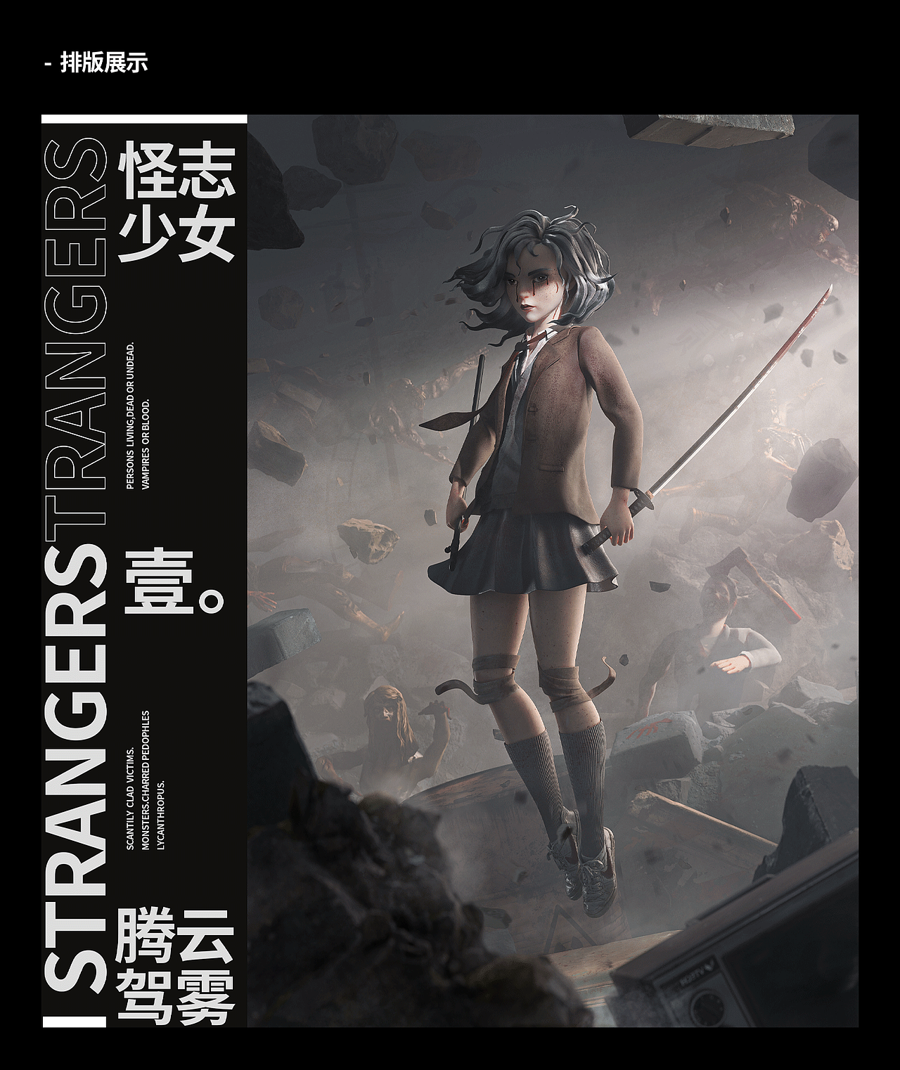 3D Posters | 2019-2020