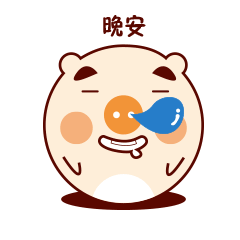 肥仔猪皮表情包