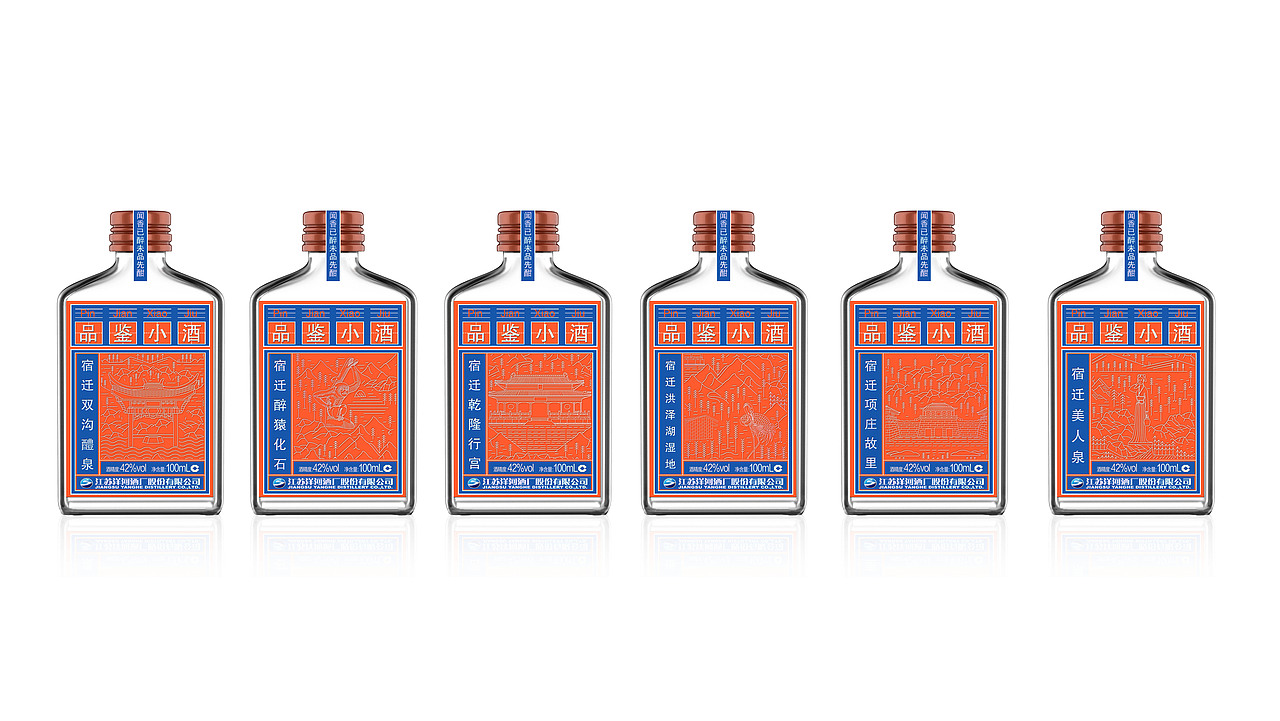 白酒包装（小酒)（图ZMjA2MjIwNjg0） - 其他 - 站酷设计师墨知潮原创素材 - 站酷ZCOOL