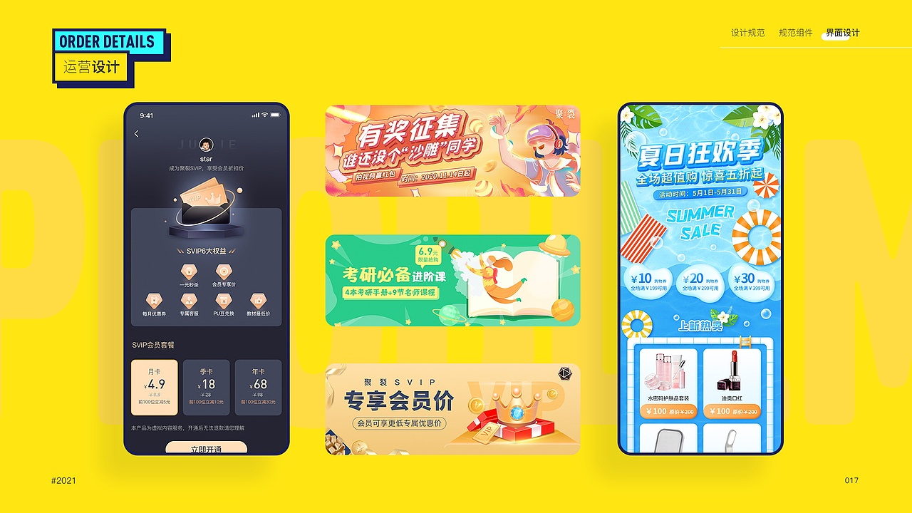 UI作品集（图ZMjc4NjAxNTE2） - APP界面 - 站酷设计师吃碗宽面原创素材 - 站酷ZCOOL