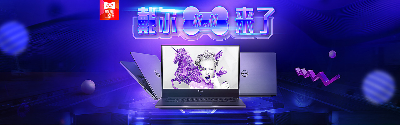 双十一页面海报（图ZNjQ0OTE1MDA=） - 电商 - 站酷设计师Morgensonne原创素材 - 站酷ZCOOL