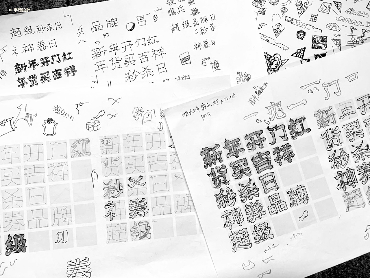 |营销/品牌| 2018乱七八糟结（图ZMTQzMTYxNzY4） - 其他UI - 站酷设计师杨不过原创素材 - 站酷ZCOOL