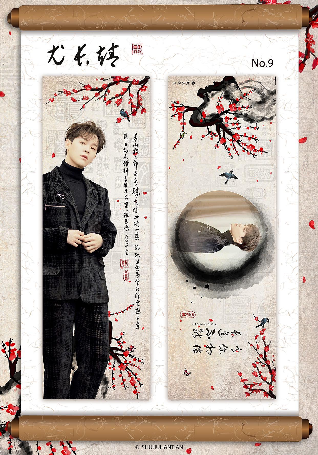 NINEPERCENT-追星日记（图ZMTU0ODI3NDIw） - 宣传物料 - 站酷设计师杜鹃花的小树叶原创素材 - 站酷ZCOOL