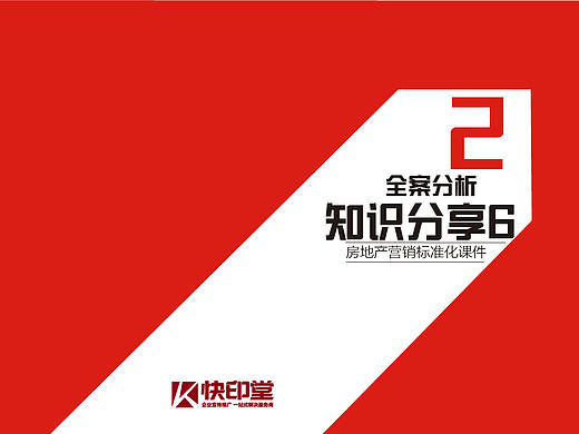 【房产】创意快报创作分享6
