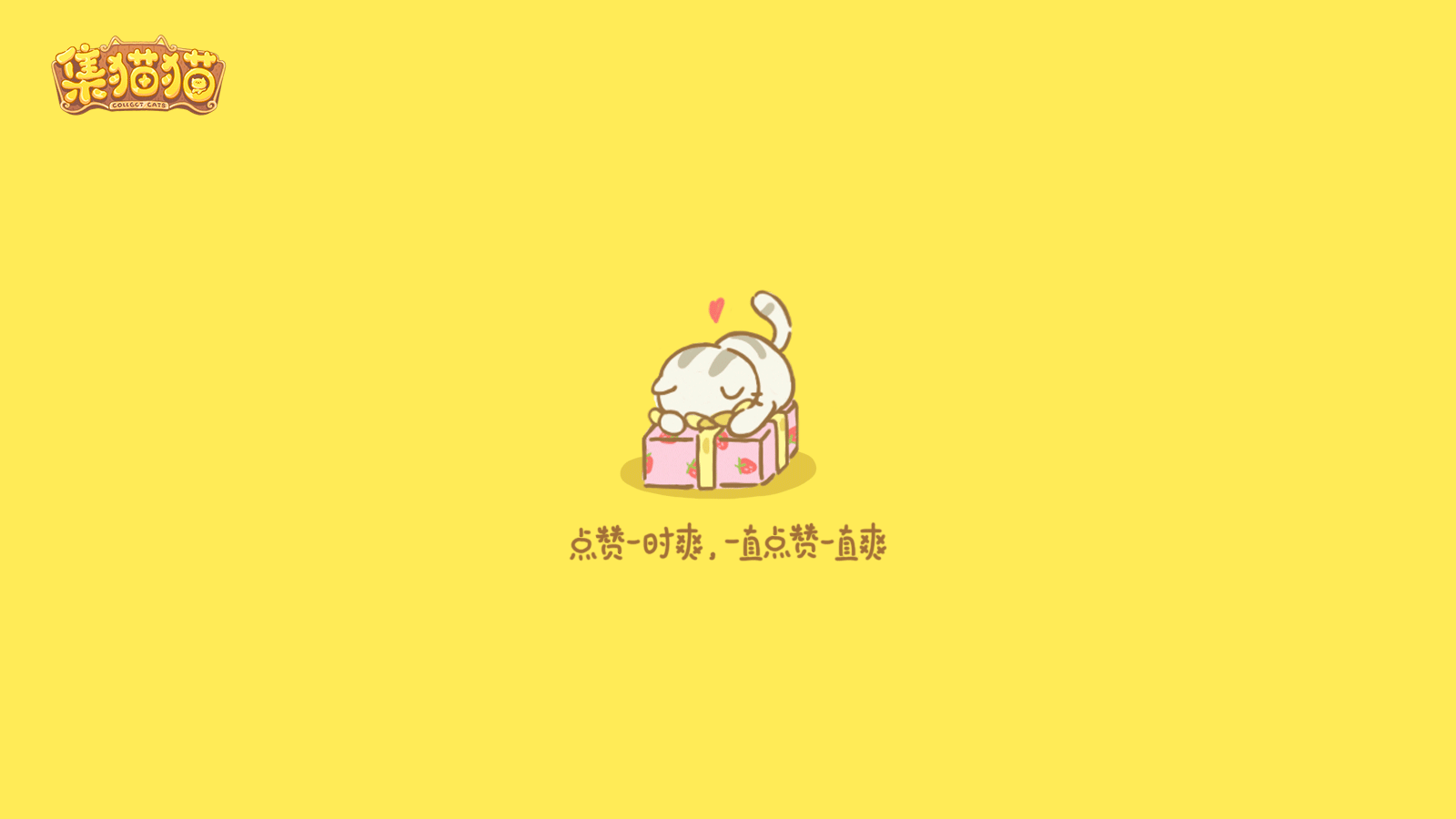 集猫猫H5美术设定（图ZMTkwMjIyNDE2） - 游戏/娱乐 - 站酷设计师AC炒碗面原创素材 - 站酷ZCOOL