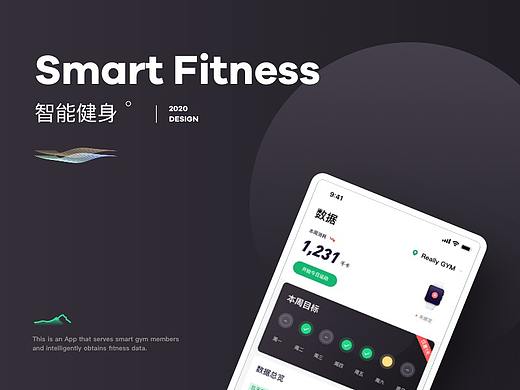 智能健身系统（App端）