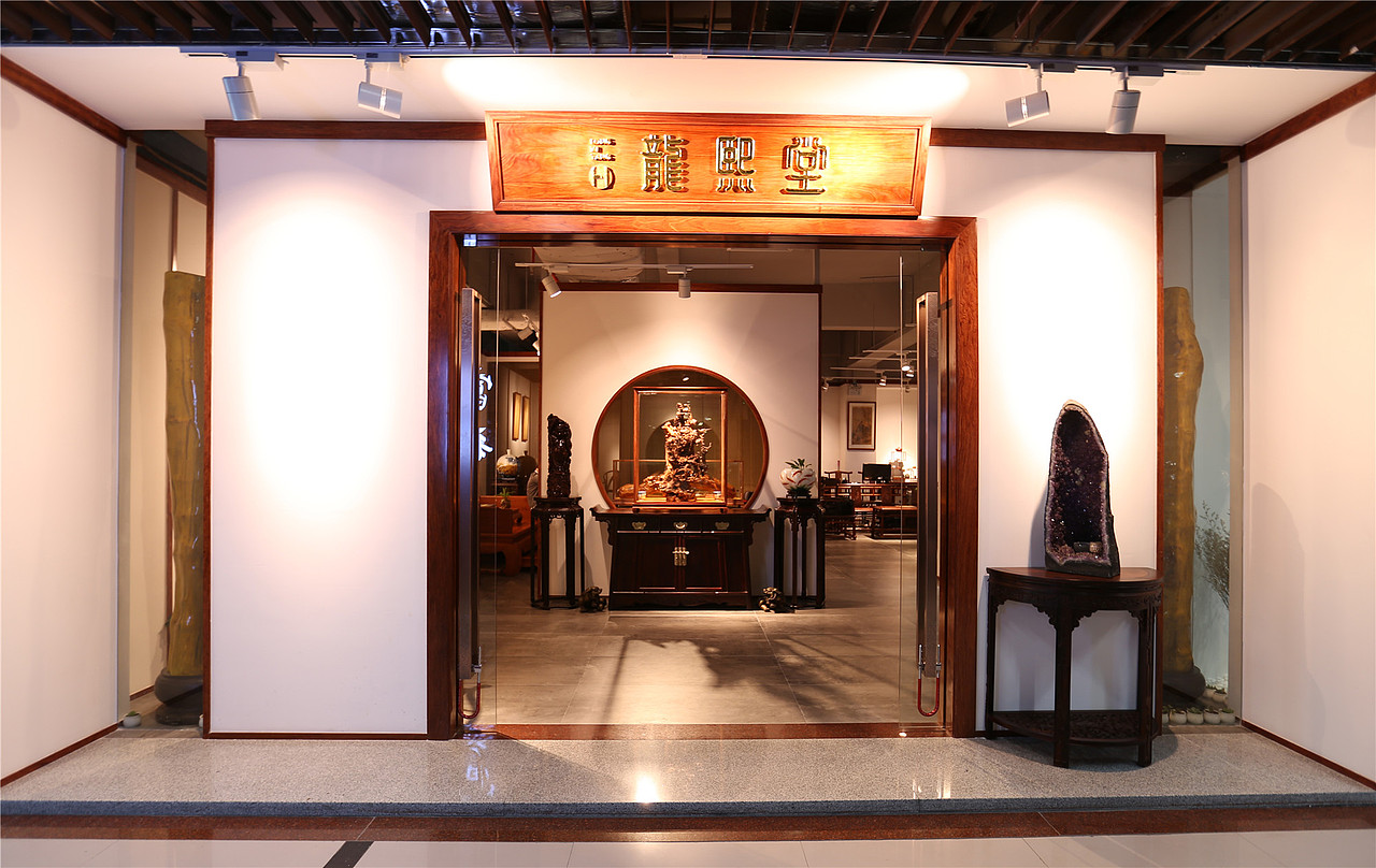 中式展厅设计 | 龍熙堂红木艺术展厅（图ZNTYxMDUxNTI=） - 家装设计 - 站酷设计师一心设计李健原创素材 - 站酷ZCOOL