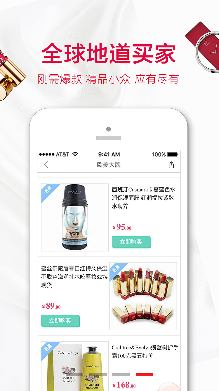 真真海淘_app（图ZMTE0Mzg5NzMy） - APP界面 - 站酷设计师郭世杰原创素材 - 站酷ZCOOL