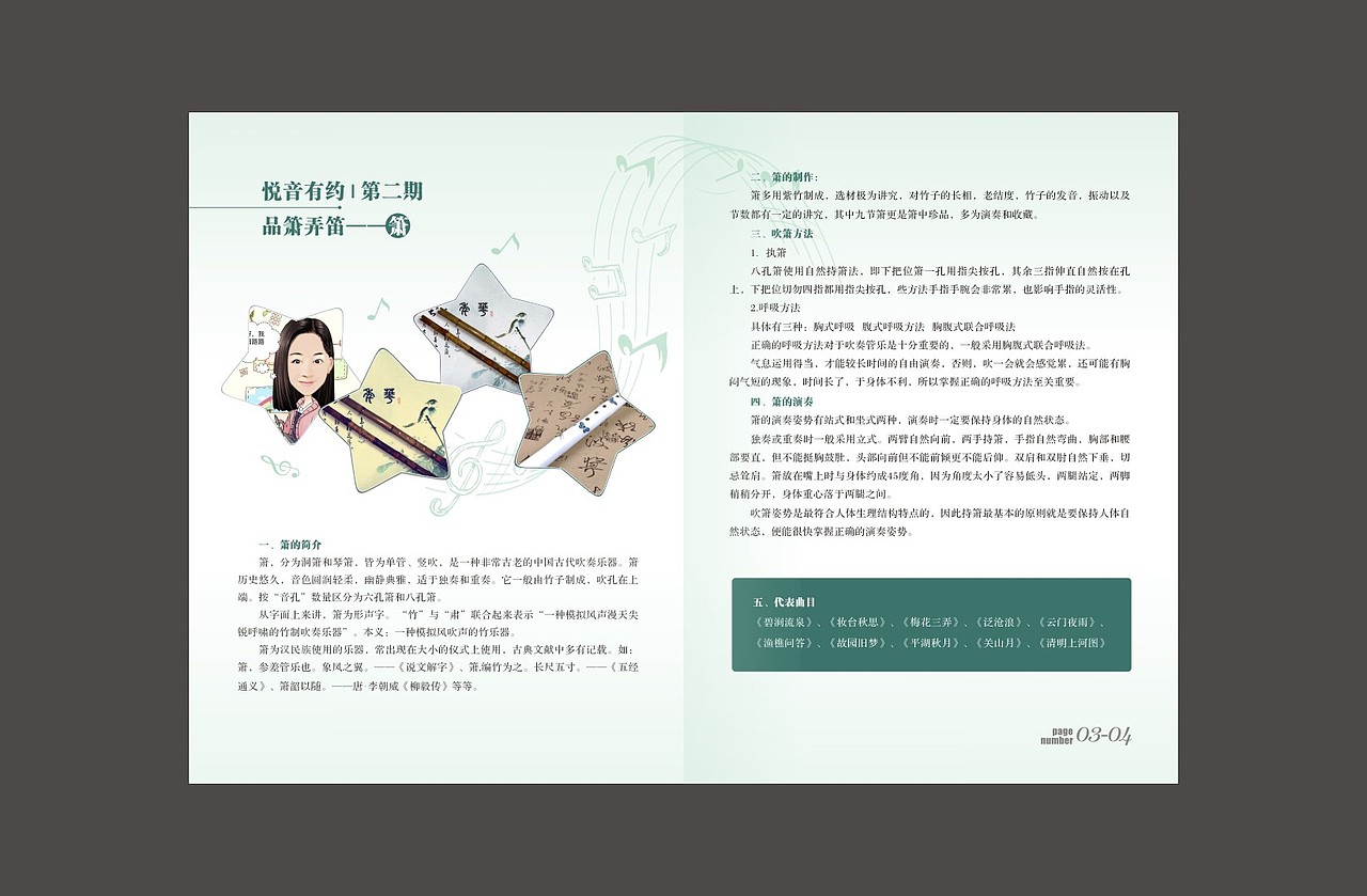 古美册子一（图ZMTQ3Nzc5ODEy） - 书籍/画册 - 站酷设计师若沁原创素材 - 站酷ZCOOL