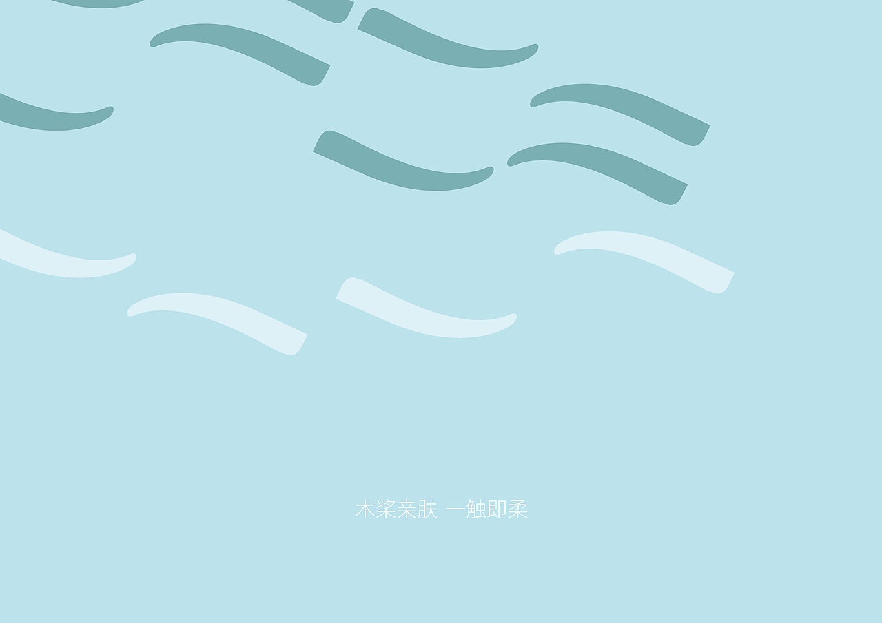 浮思×晨邦创意 加厚可冲散湿厕纸巾 (已商用)
