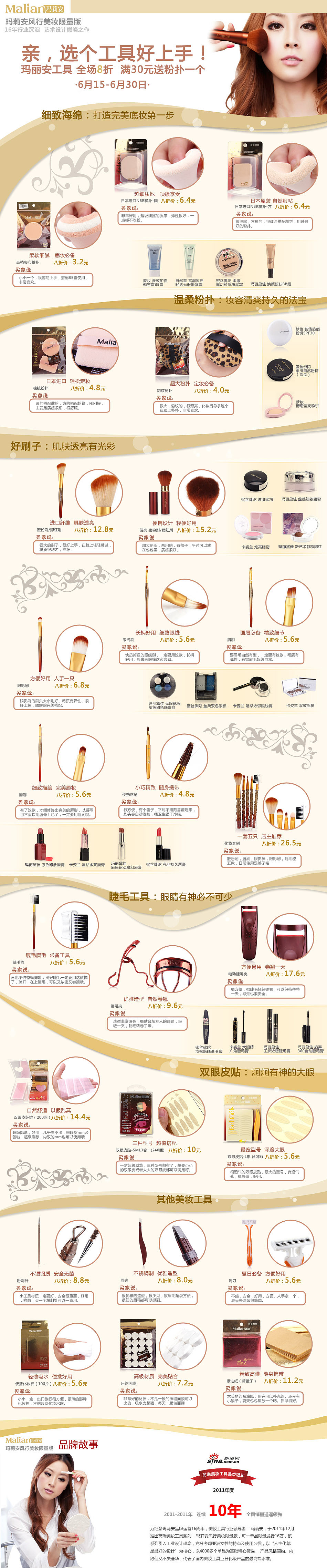 2012~2013.6 工作图集（专题）（图ZMTAwMDcwMDA=） - 电商 - 站酷设计师JESSICA_H原创素材 - 站酷ZCOOL