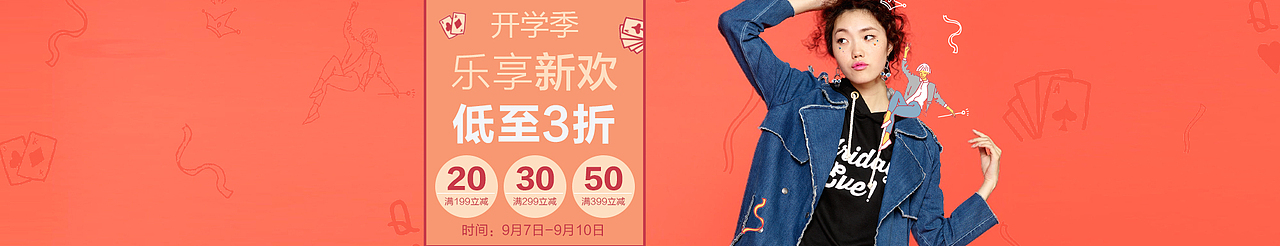 开学季海报（图ZNTc1Mjk2ODQ=） - 运营设计 - 站酷设计师dream一直都存在原创素材 - 站酷ZCOOL
