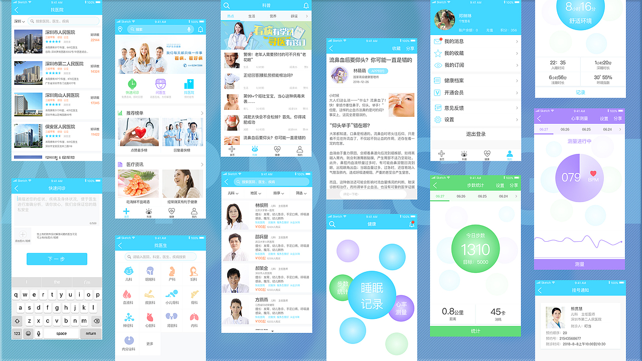 作品集（图ZMTM0MzQ0MzQ4） - APP界面 - 站酷设计师xiangrong7539原创素材 - 站酷ZCOOL