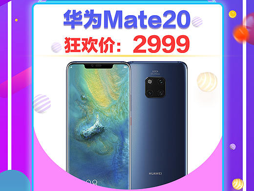 手机宣传海报