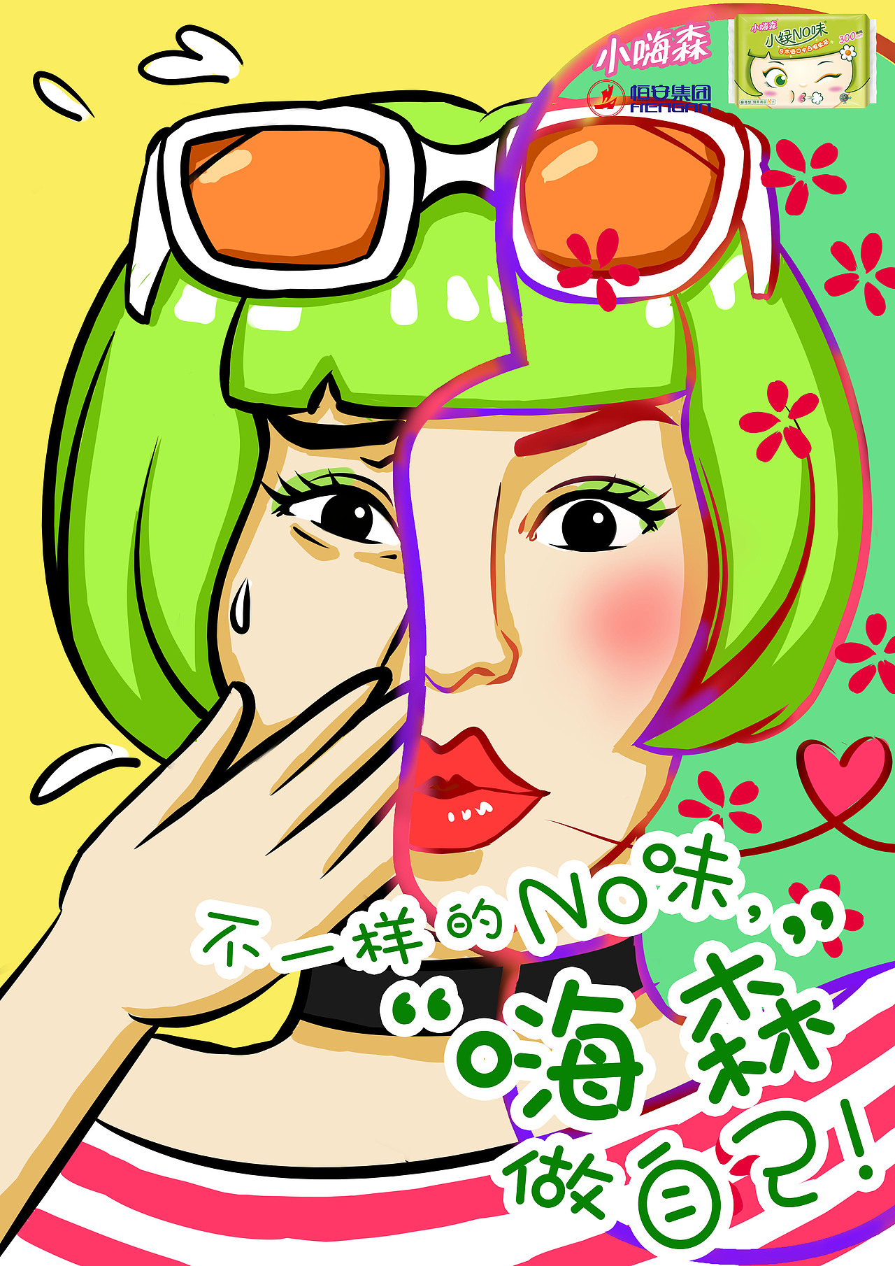 七度空间海报设计（图ZMTk3MjY2MTg0） - 海报 - 站酷设计师设计小白7777777原创素材 - 站酷ZCOOL