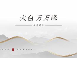 文创