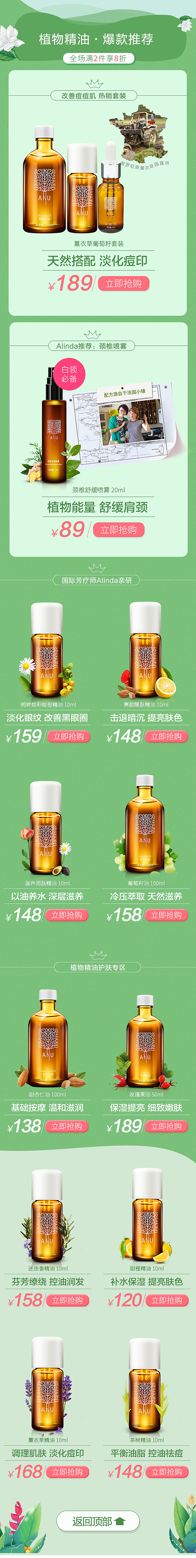 ANU京东五一旅行页面设计（图ZNzc5MzEzMjQ=） - 电商 - 站酷设计师Mr丶初晴原创素材 - 站酷ZCOOL