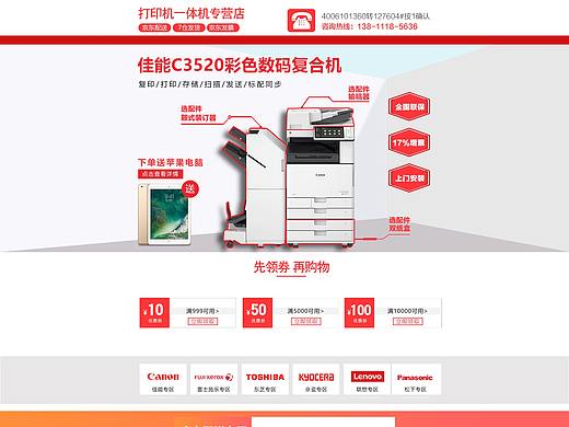 京东装修（个人主页-ZMjYwOTEwMzY=） - 其他平面 - 站酷设计师橙子呀呀原创素材 - 站酷ZCOOL