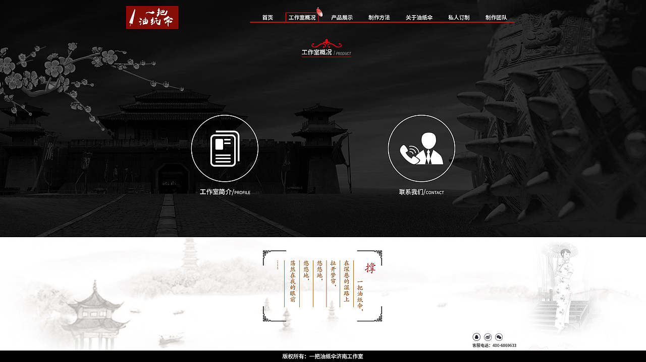 一把油纸伞（图ZMTA3MzIyODY0） - 其他网页 - 站酷设计师半懵原创素材 - 站酷ZCOOL