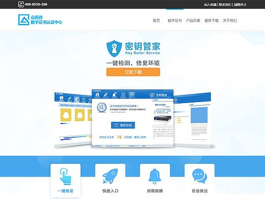 产品详情页