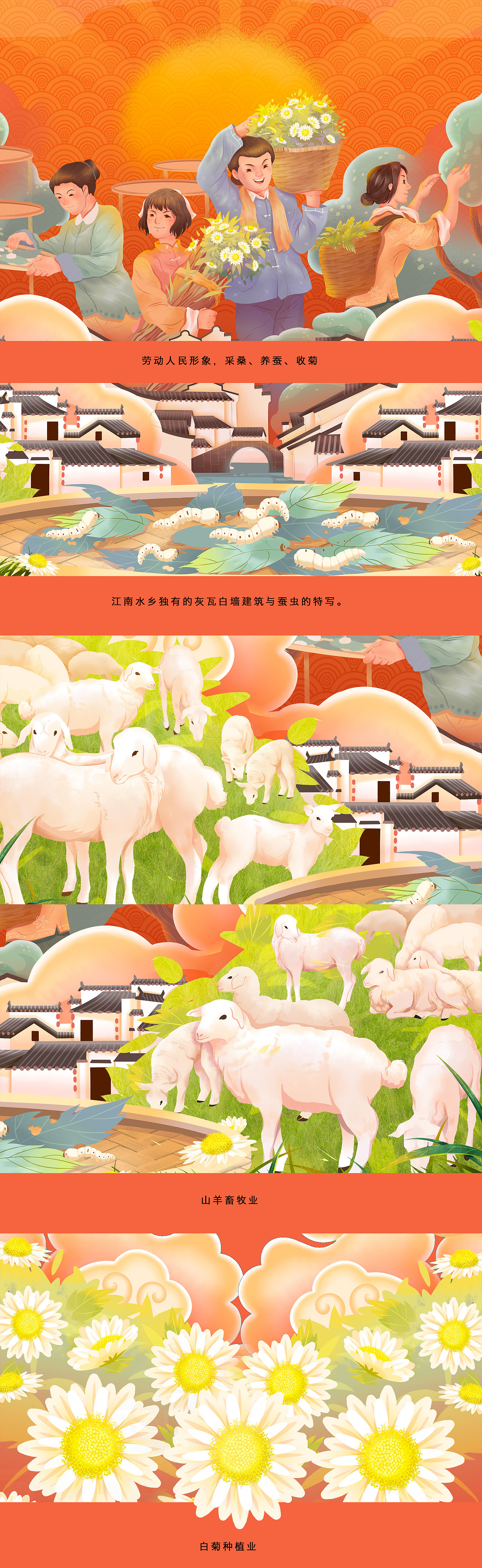 红色主题插画海报（图ZMjczODc4MDY4） - 商业插画 - 站酷设计师薪南原创素材 - 站酷ZCOOL