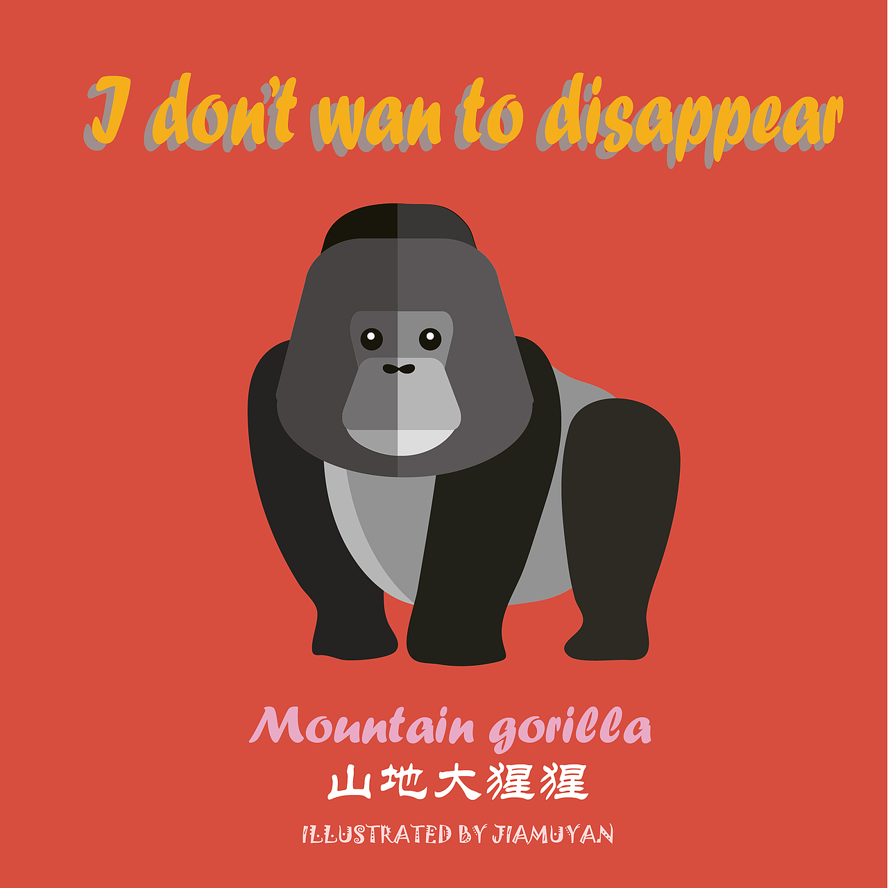 保护濒危动物-世界动物日