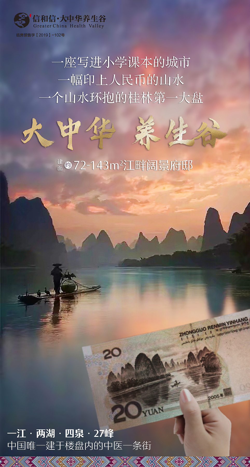 房地产海报（图ZMjAwMzMzNzY0） - 海报 - 站酷设计师丨海盗船长丨原创素材 - 站酷ZCOOL