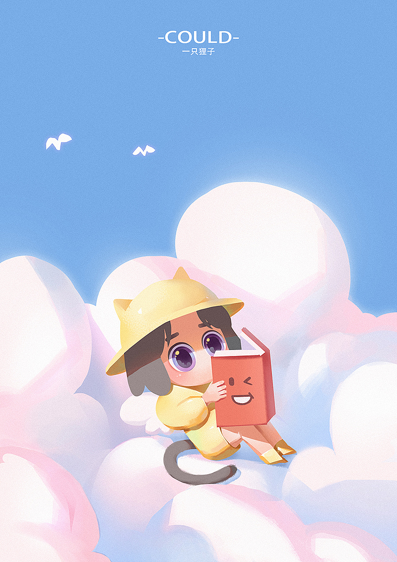 美梦成真