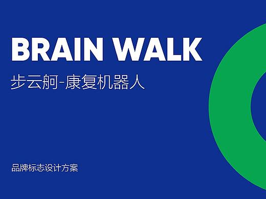 【瑞咖/品牌全案】步云舸 | 致力于康复机器人研究