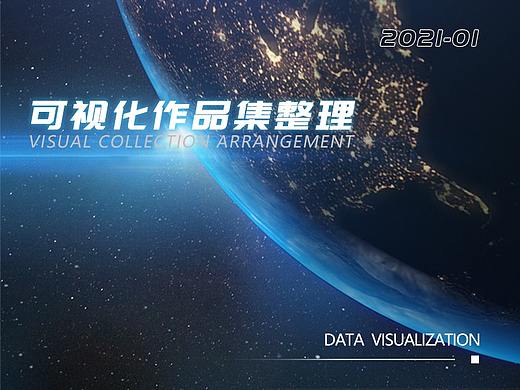 可視化作品集（個人主頁-ZNTU2NjUxNDA=） - 軟件界面 - 站酷設(shè)計師愛吃煮土豆原創(chuàng)素材 - 站酷ZCOOL