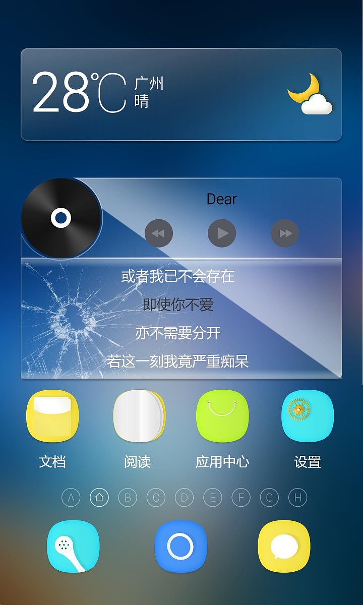 梦的炫酷（图ZMzc1NzM3MzI=） - 主题/皮肤 - 站酷设计师0415原创素材 - 站酷ZCOOL