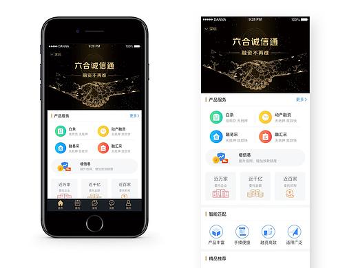 合智汇(六合云服)金融 区块链