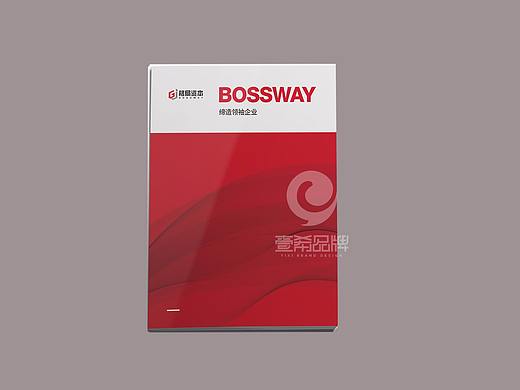 一希品牌设计--咨询管理投资公司画册宣传册设计 