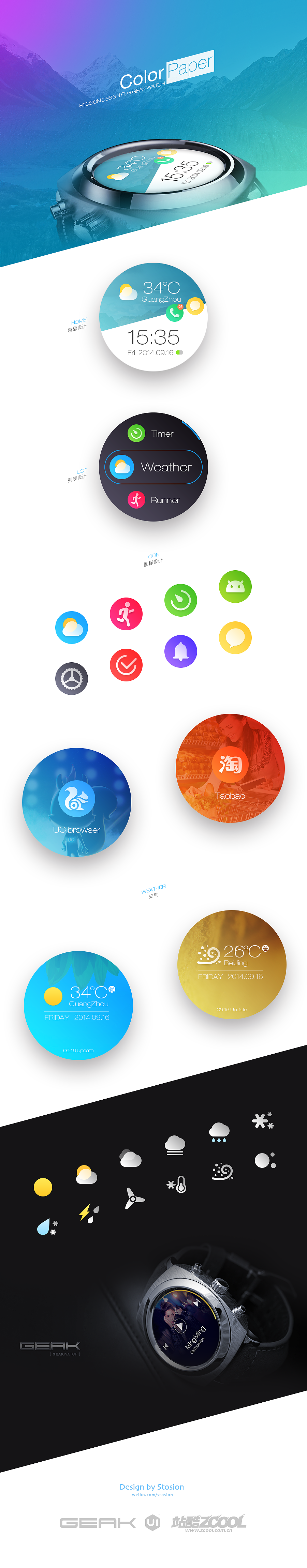彩·纸ColorPaper[完整版]（图ZMTkzNjI2NTI=） - APP界面 - 站酷设计师stosion原创素材 - 站酷ZCOOL