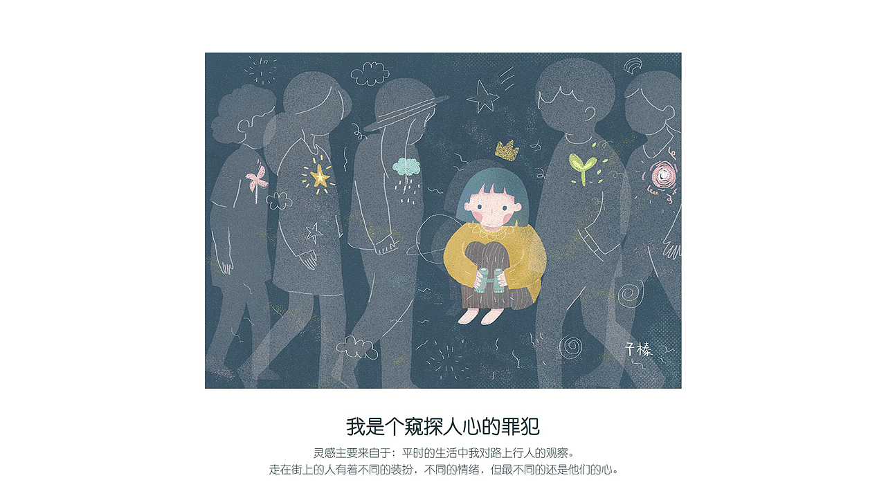 给你看看我的作品集吧