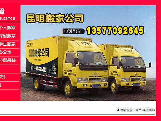 昆明搬家公司联系电话号码昆明搬家公司哪个好价格便宜