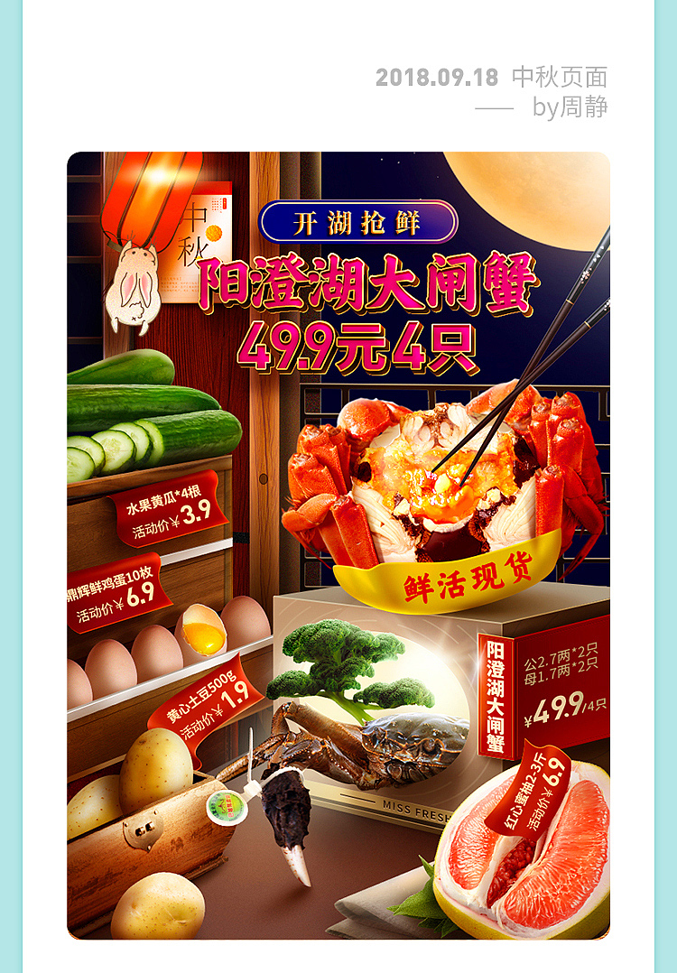 2018每日优鲜个人作品集(运营向)