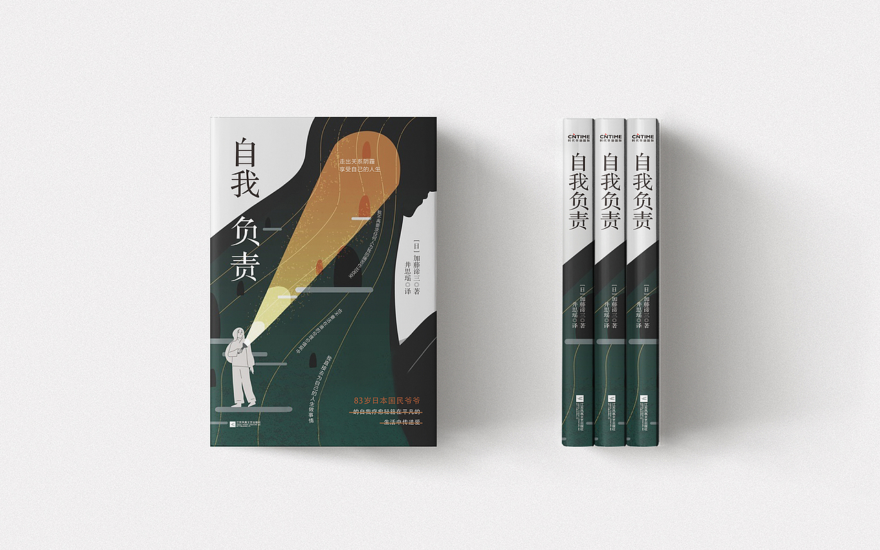 最近做的书，仅做记录欣赏，禁止转载商用，侵权联系删