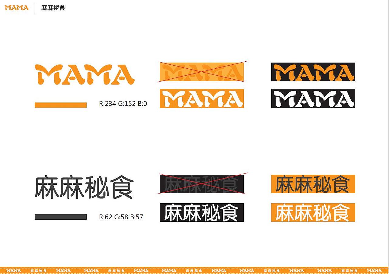 麻麻觅食（图ZNDEyNzg5ODQ=） - 品牌 - 站酷设计师卡卡莱拉原创素材 - 站酷ZCOOL