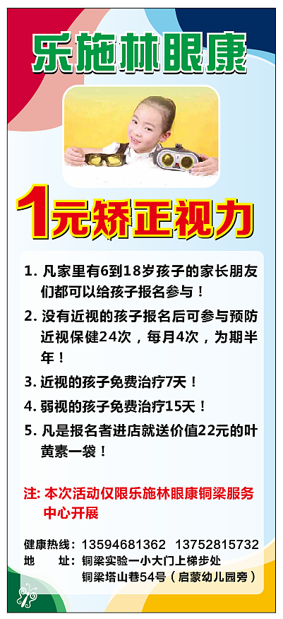 截了张图给客户,客户天天在微信朋友圈发这张图打广告。。。