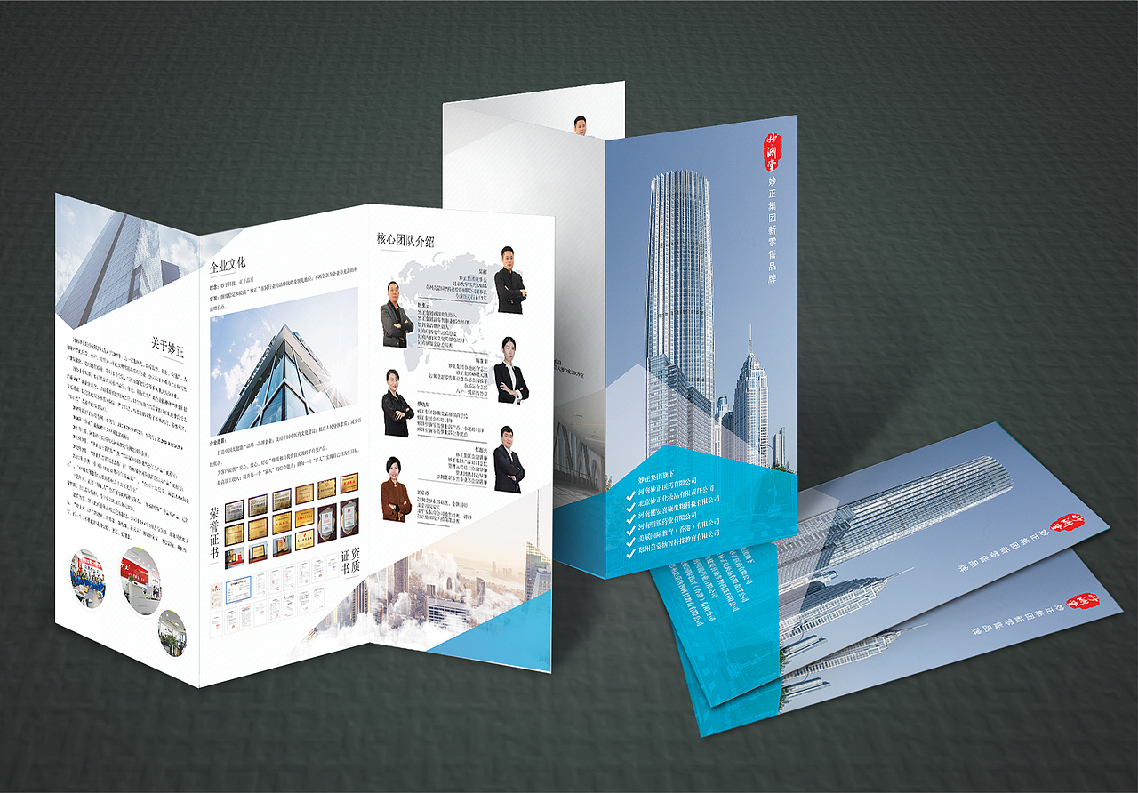 企业三折页（图ZMTIyMjEwNzMy） - 其他平面 - 站酷设计师Linking8原创素材 - 站酷ZCOOL