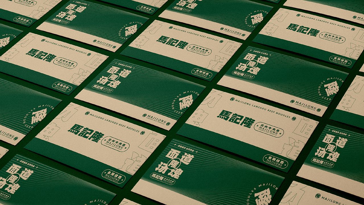 太一山人 × 马记隆兰州牛肉面 | 品牌升级 | 全案设计(图ZMzM1NTcyOTY4) - 品牌 - 站酷设计师太一山人原创素材 - 站酷ZCOOL