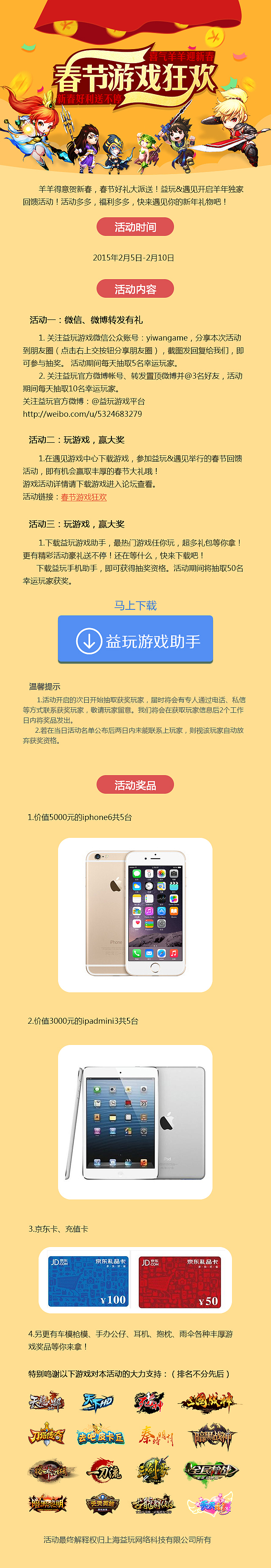 春节大乱斗--宣传图（图ZMjU3MjExMDA=） - 游戏/娱乐 - 站酷设计师圆圆小姐原创素材 - 站酷ZCOOL