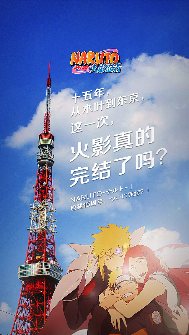 火影不说再见!(图ZMjI1MjA4MjQ=) - 海报 - 站酷设计师UIDWORKS原创素材 - 站酷ZCOOL
