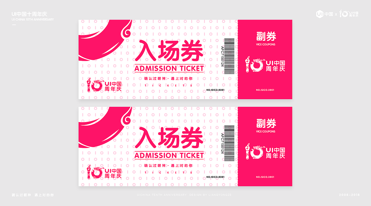 《UI中国十周年庆》（图ZMTQwOTE4MDUy） - 品牌 - 站酷设计师man开心就好原创素材 - 站酷ZCOOL
