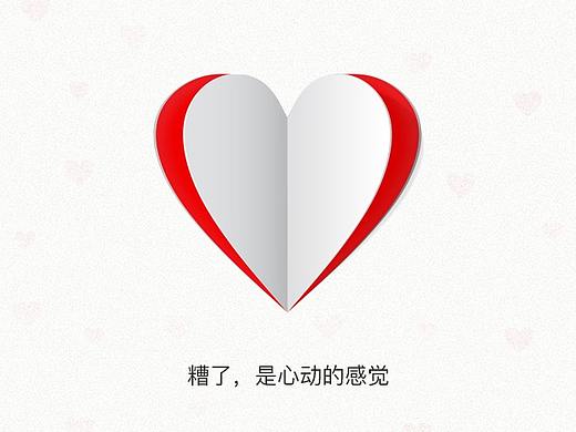 七夕H5