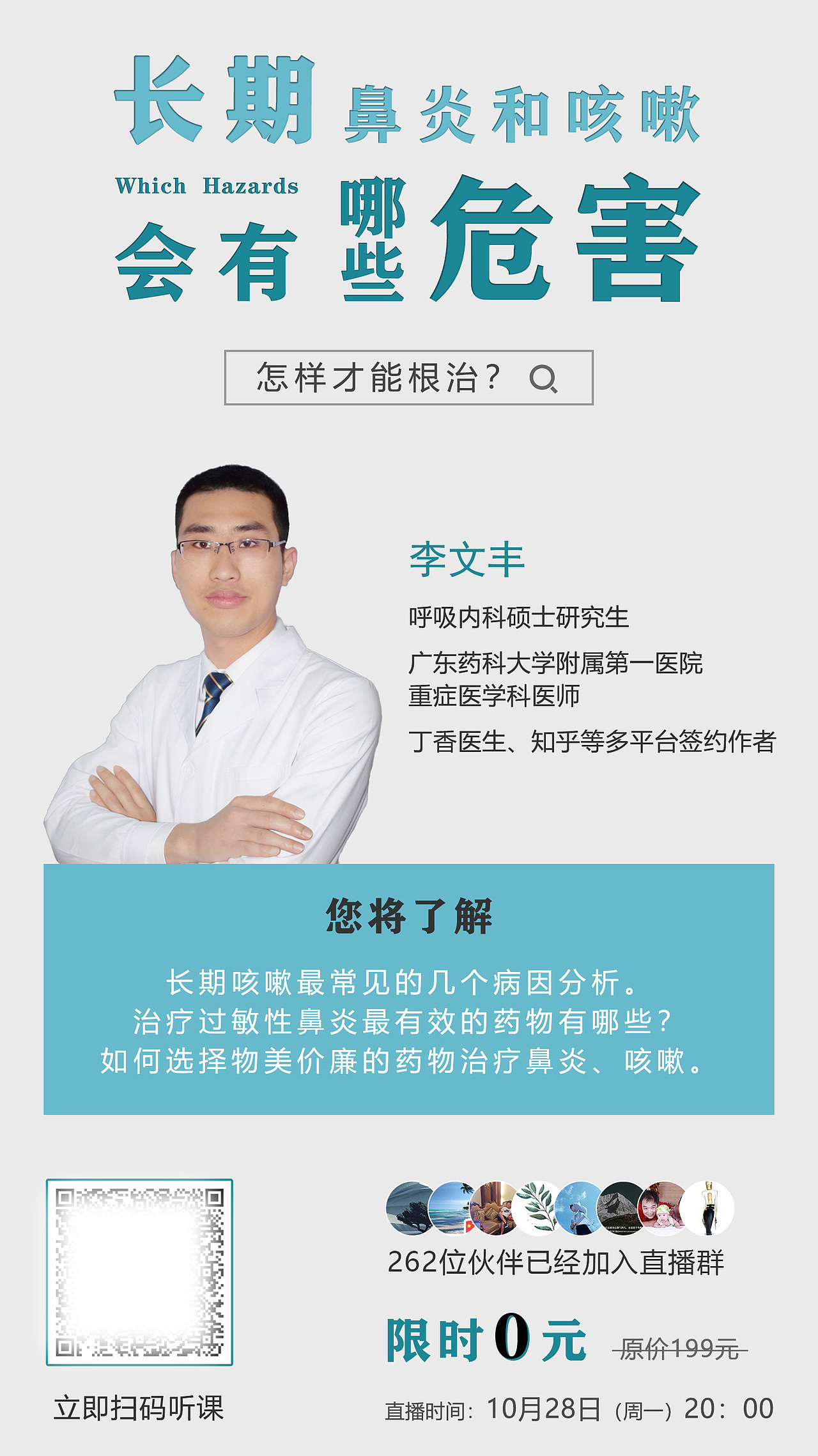课程海报（图ZMTg2MTIzNDI0） - 海报 - 站酷设计师Blue宋之泉原创素材 - 站酷ZCOOL