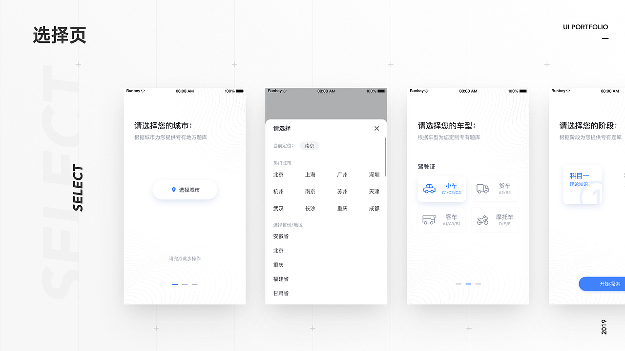 2019年作品集（图ZMTkxMzU4MTgw） - APP界面 - 站酷设计师青鸟不到的地方原创素材 - 站酷ZCOOL