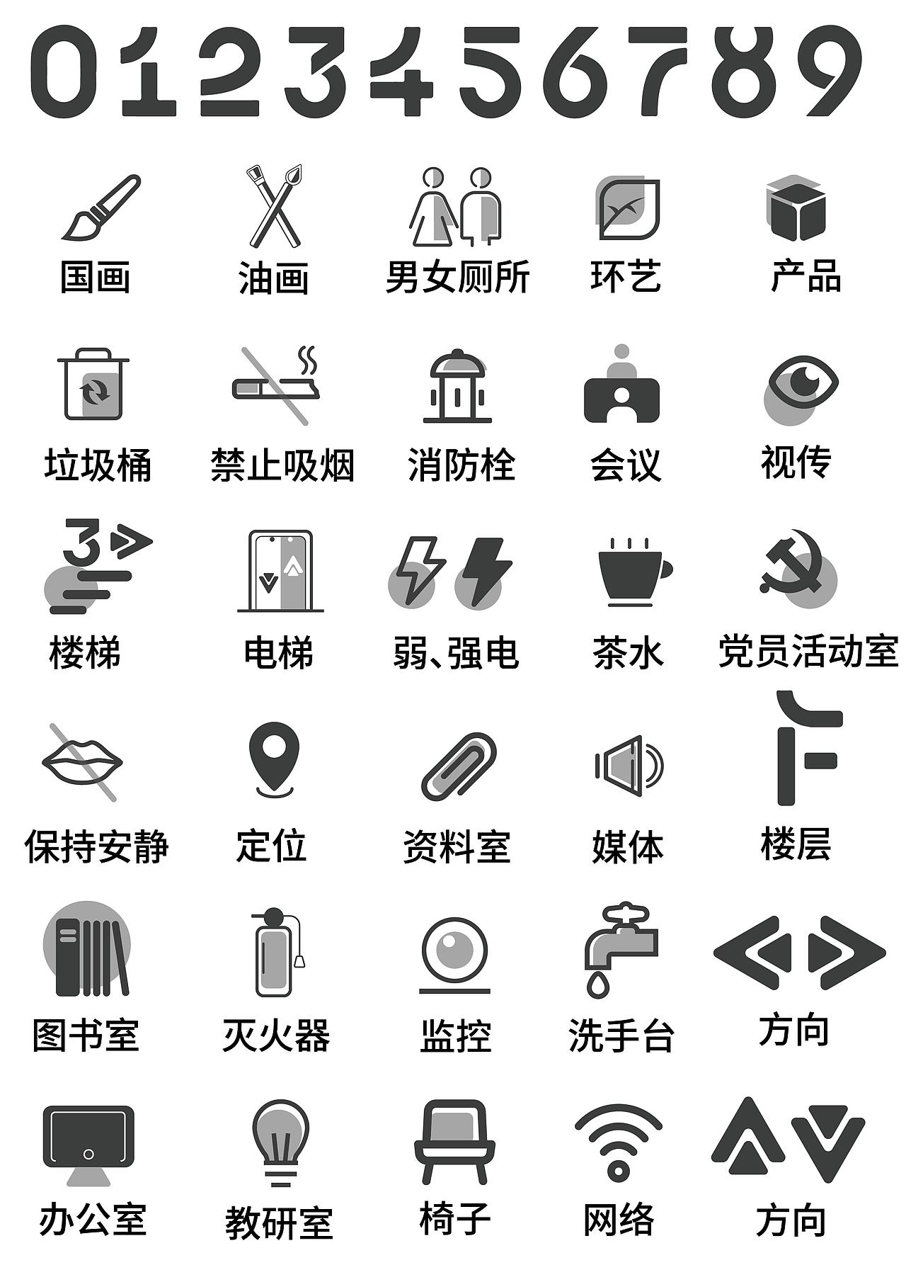 枣庄学院博雅楼A区导视系统设计（图ZMjk5MTA1MzY4） - Logo - 站酷设计师汤姆学长原创素材 - 站酷ZCOOL