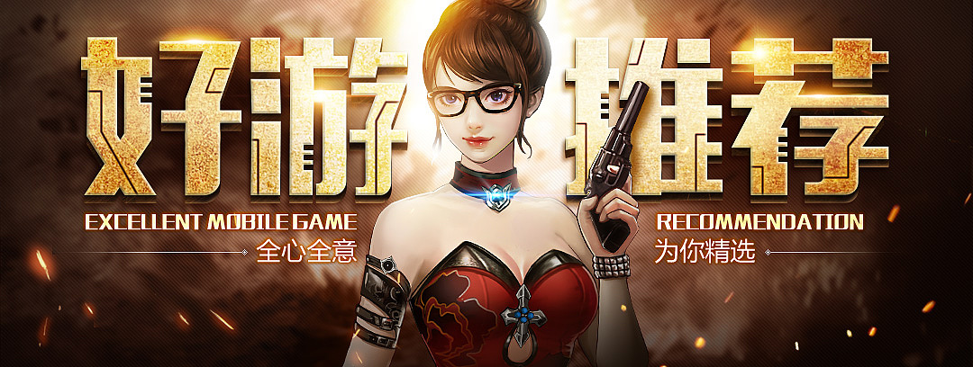 游戏Banner图合集Part3（图ZNTQ4NzU2MDQ=） - 运营设计 - 站酷设计师罡任原创素材 - 站酷ZCOOL